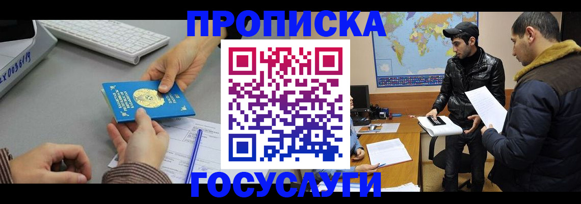 временная регистрация в Луге