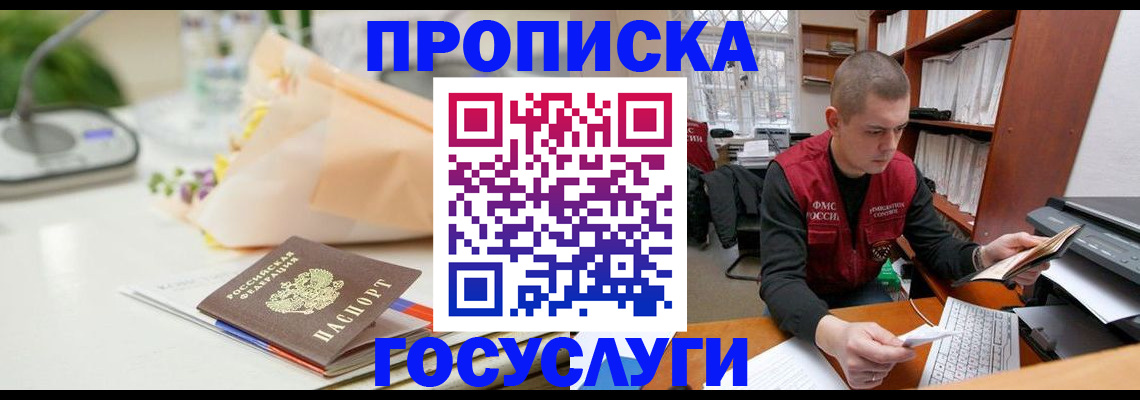 временная регистрация в квартире в Луге