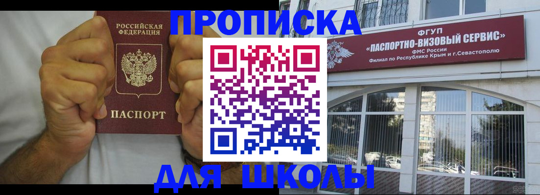 прописка для военкомата в Луге