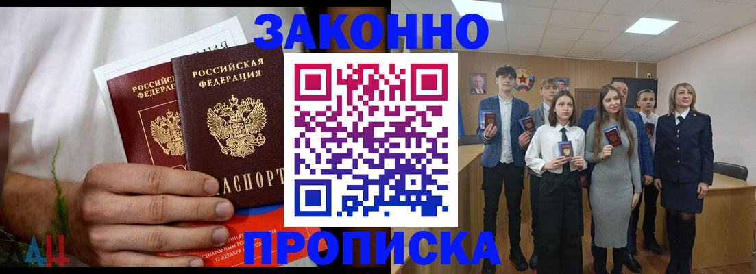 прописка гарантия в Луге