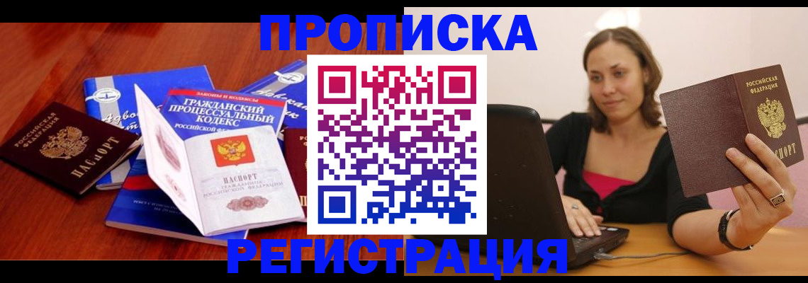 где прописаться в Луге