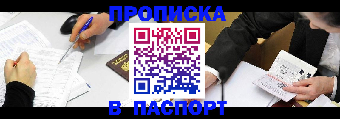 временная регистрация госуслуги в Луге