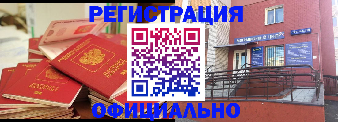 временная регистрация 2025 в Луге