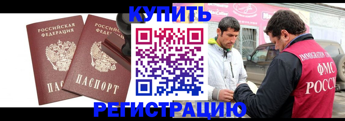 прописка ребенка в Луге